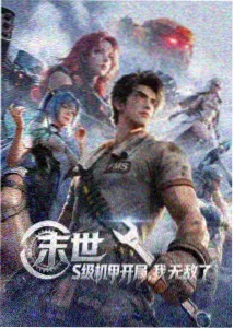 斗罗大陆2神界传说漫画免费